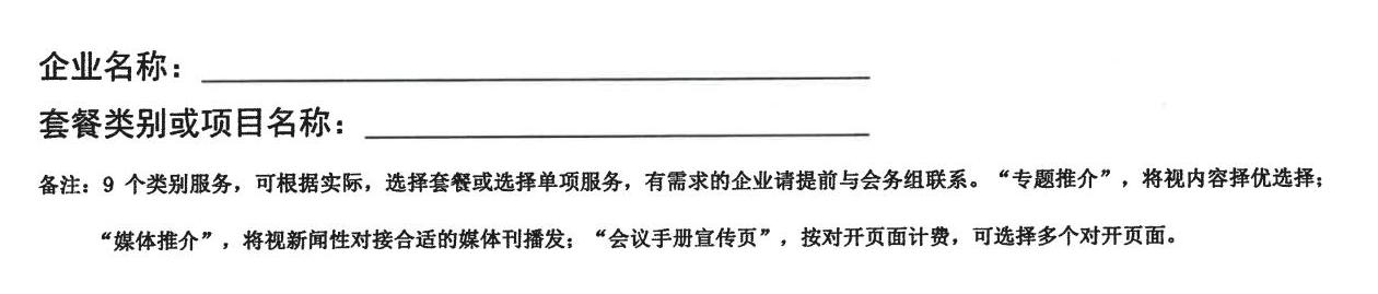 會(huì)議通知（T）_07